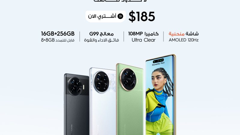 هاتف Spark 20 pro+ الأحدث من TECNO يوفر العديد من المزايا والابتكارات ضمن فئته السعرية بسعر يبلغ 185 دولارًا فقط!