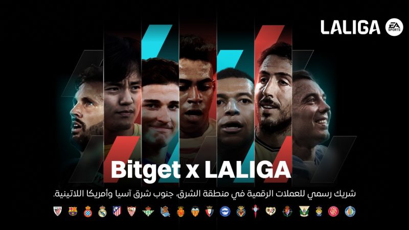 شركة Bitget تبرم صفقة بملايين الدولارات مع رابطة الدوري الإسباني لاستكشاف التآزر بين العملات المشفرة والرياضة