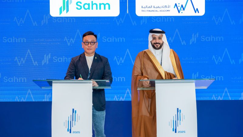 تحالف استراتيجي بين سهم كابيتال والأكاديمية المالية لتعزيز الثقافة المالية في المملكة