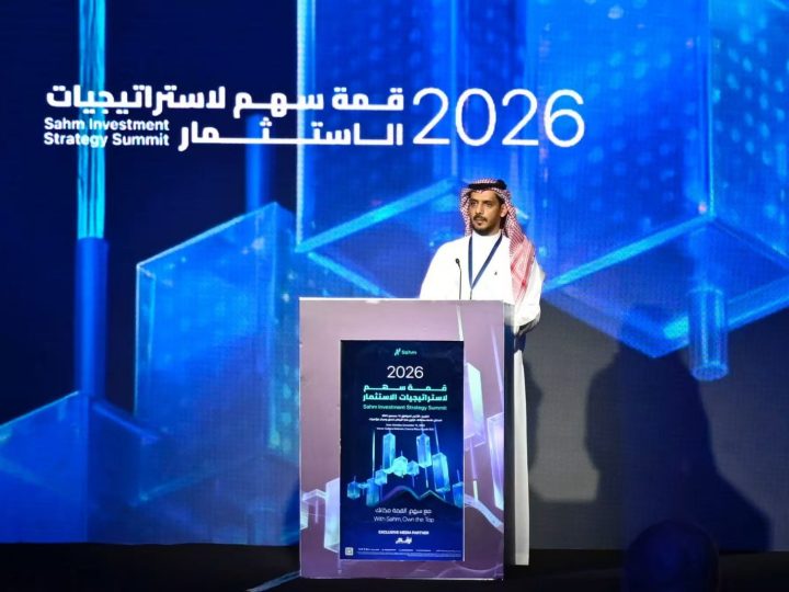 سهم كابيتال تسجّل نموًا سنويًا في عدد المستخدمين يقارب 70%، فيما يؤكد الرئيس التنفيذي للمالية الزخم القوي خلال قمة سهم لاستراتيجيات الاستثمار